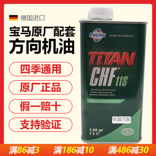 宝马3系潘东兴转向助力油