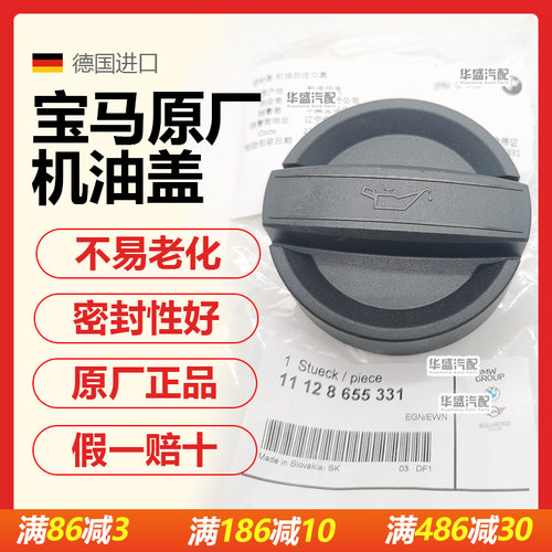 适用宝马1系3系5系发动机机油盖