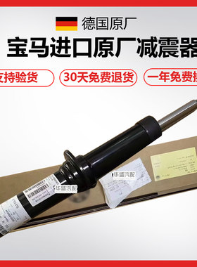 宝马e60e90x5x3x6x1减震器