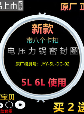 九阳配件皮圈原装正品电压力锅