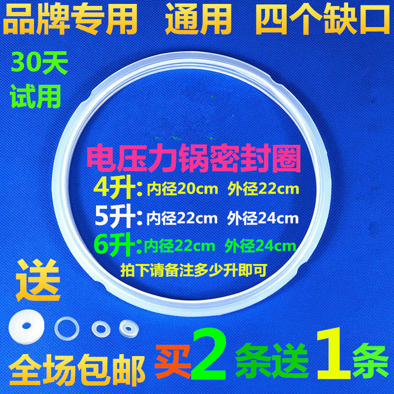 三角电压力锅密封圈电高压锅皮圈5L 6L胶圈电压锅类配件硅胶原装