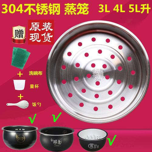 球釜电饭煲/蒸笼蒸架蒸格CFXB40/50HC3/FZ9N/FZ16Q/HZ5Q/6Q