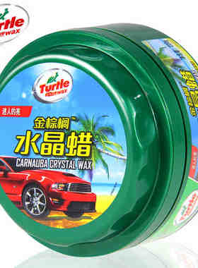 龟牌汽车硬蜡水晶蜡展打蜡汽车蜡