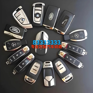 佛山地区配汽车遥控钥匙上维修汽车门锁上门