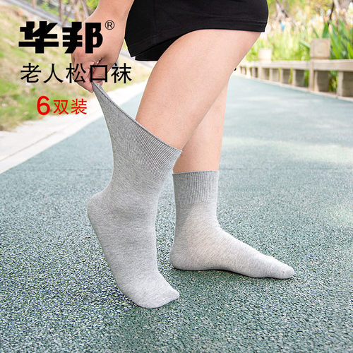 松口袜子老年人宽松男士棉袜中筒袜女肿脚胖睡觉穿不勒厚薄款专业