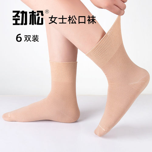 老年人松口袜女纯色棉孕妇宽松不勒脚大码春夏薄网眼妈妈中筒袜子