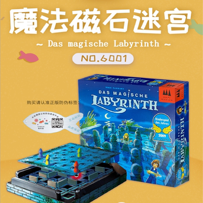 亲子家庭互动趣味桌游魔法高塔