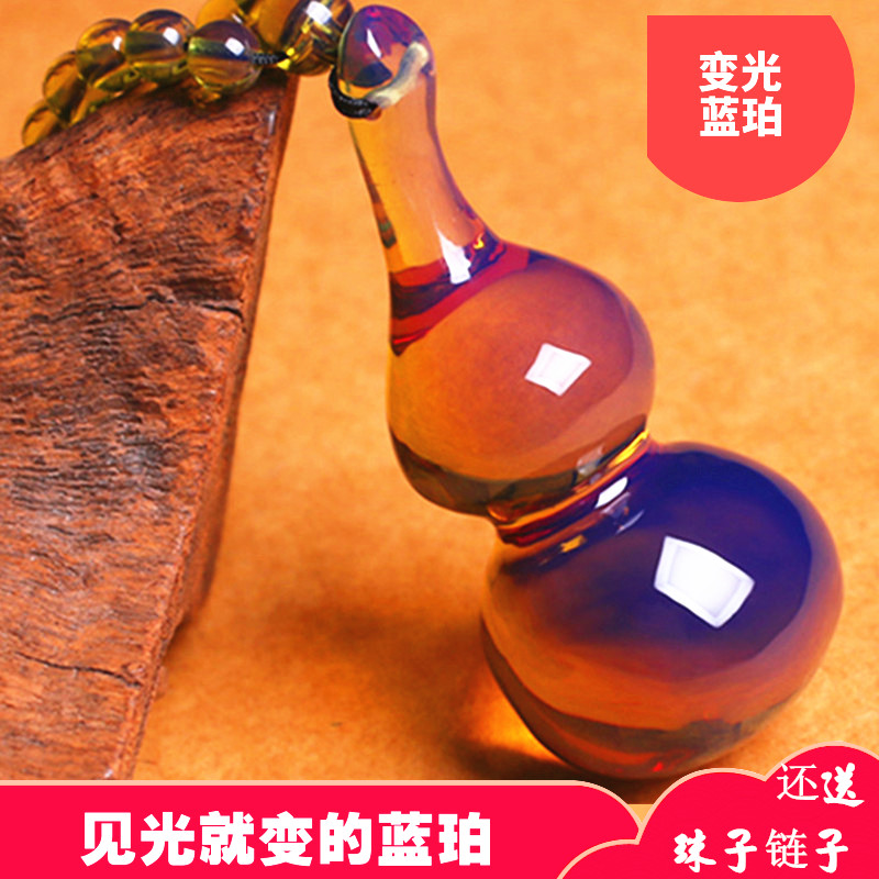 净水多米尼加蓝珀琥珀葫芦配饰