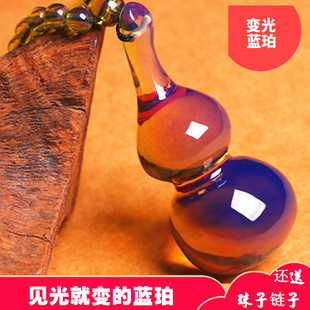净水多米尼加蓝珀琥珀风水葫芦吊坠变光蜜蜡挂件金蓝珀毛衣链配饰