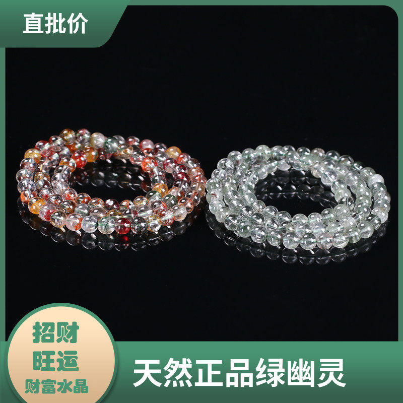 天然巴西彩色绿色绿幽灵6/7mm3圈手串本命年鬼佬财神水晶手链女款