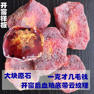 缅甸金丝蜜花珀大块原石蜜蜡原矿练手料全皮俄料琥珀血珀底裸石料