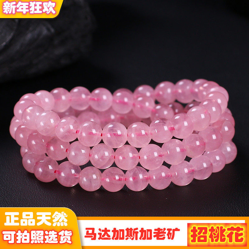 天然粉晶3圈手链招旺桃花马达加斯加粉色芙蓉石粉水晶多圈手串