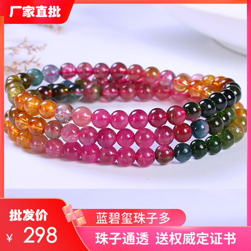 收藏级天然西瓜红彩虹蓝碧玺多3圈碧玺水晶手串旺夫聚招财石手链