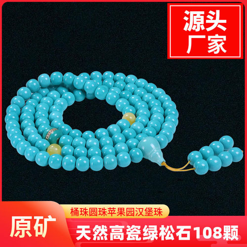 原矿高瓷绿松石手链桶珠圆珠手串