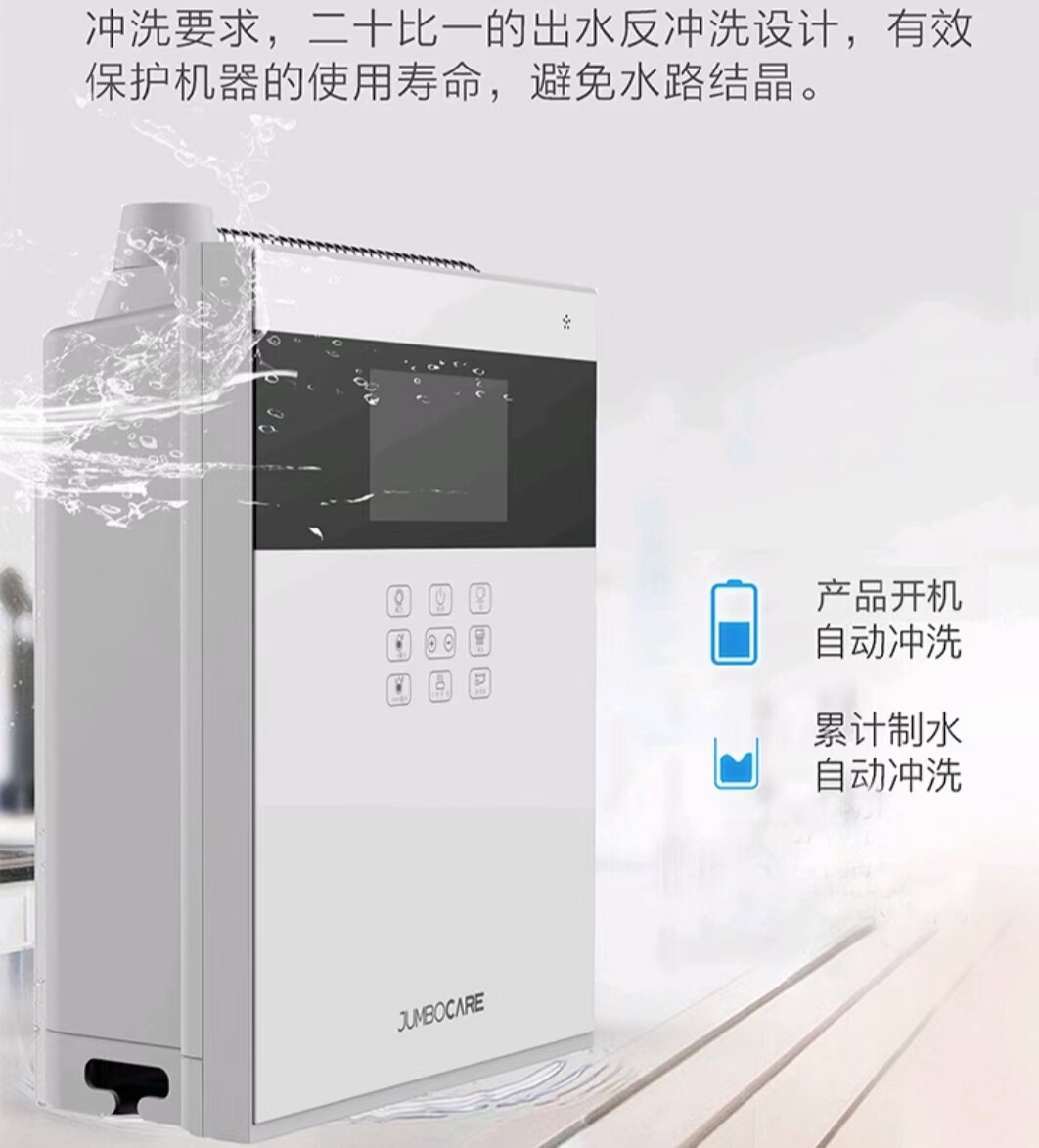 嘉贝康富氢水机电解水机直饮净水器