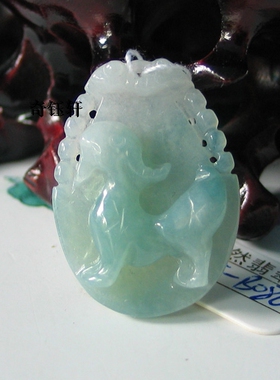【奇钰轩】天然老坑A货翡翠吊坠挂件生肖---羊[F-B086]