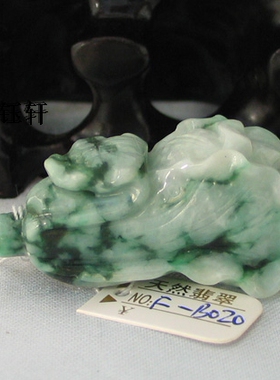【奇钰轩】天然老坑A货漂蓝花翡翠挂件---百财在握[F-B020]