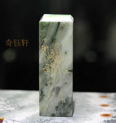 奇钰轩南阳天然独山玉文房用品 书画篆刻描金山水印章 方章1022