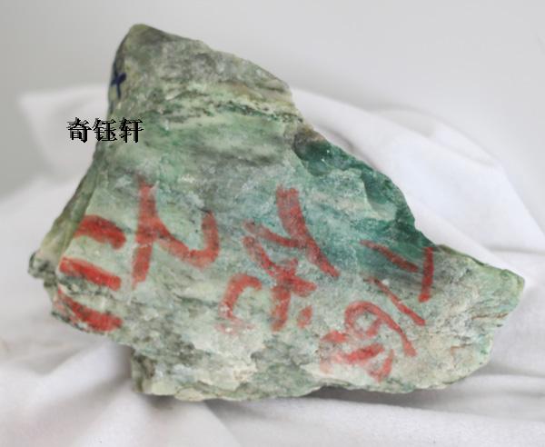 南阳独山玉【奇钰轩】天然优级独山玉原石T168-2-1