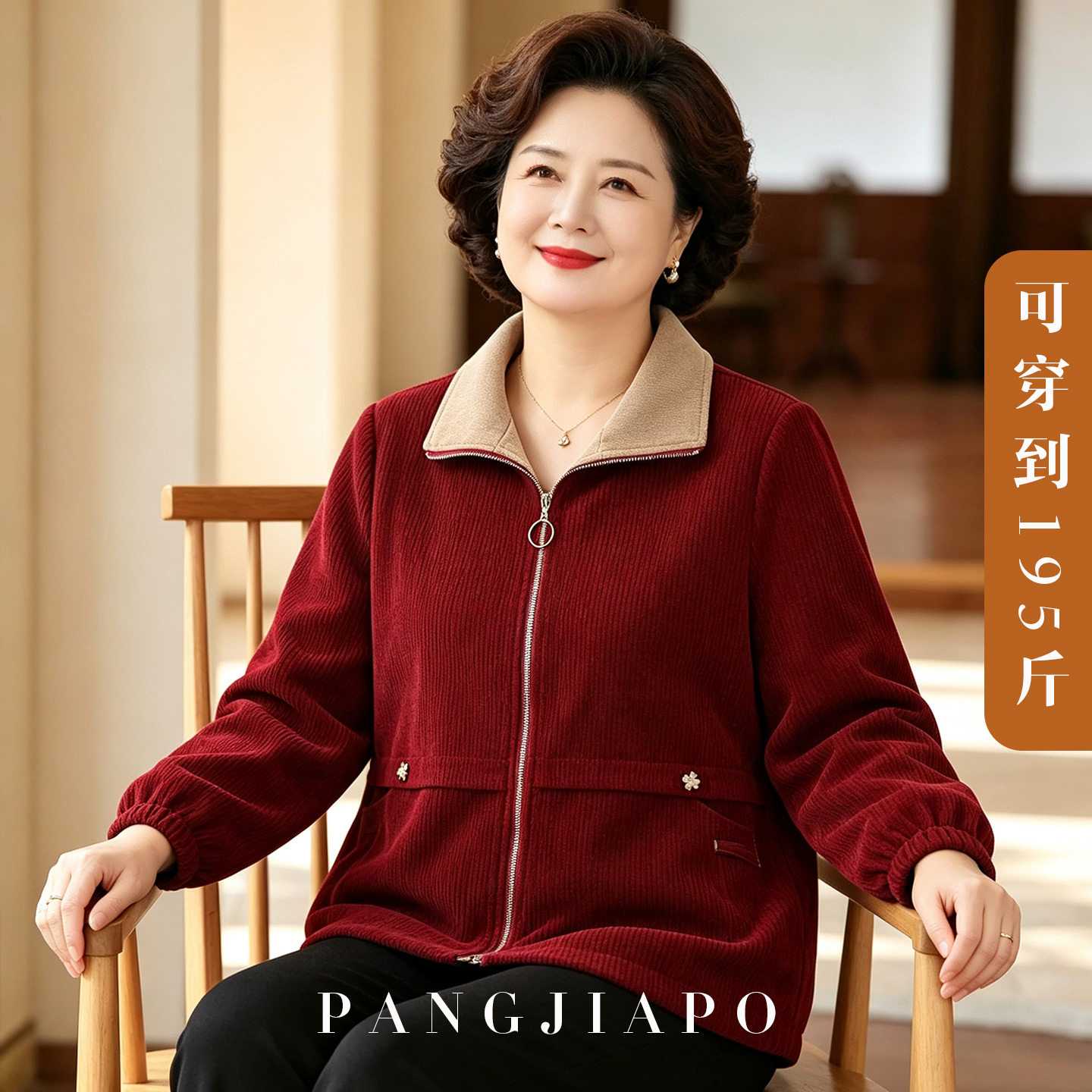 加肥加大胖太太秋季夹克中老年妈中老年女装