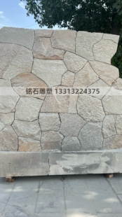 柏坡黄景墙 石景墙 石材景墙 石砌墙 石头墙 庭院石墙