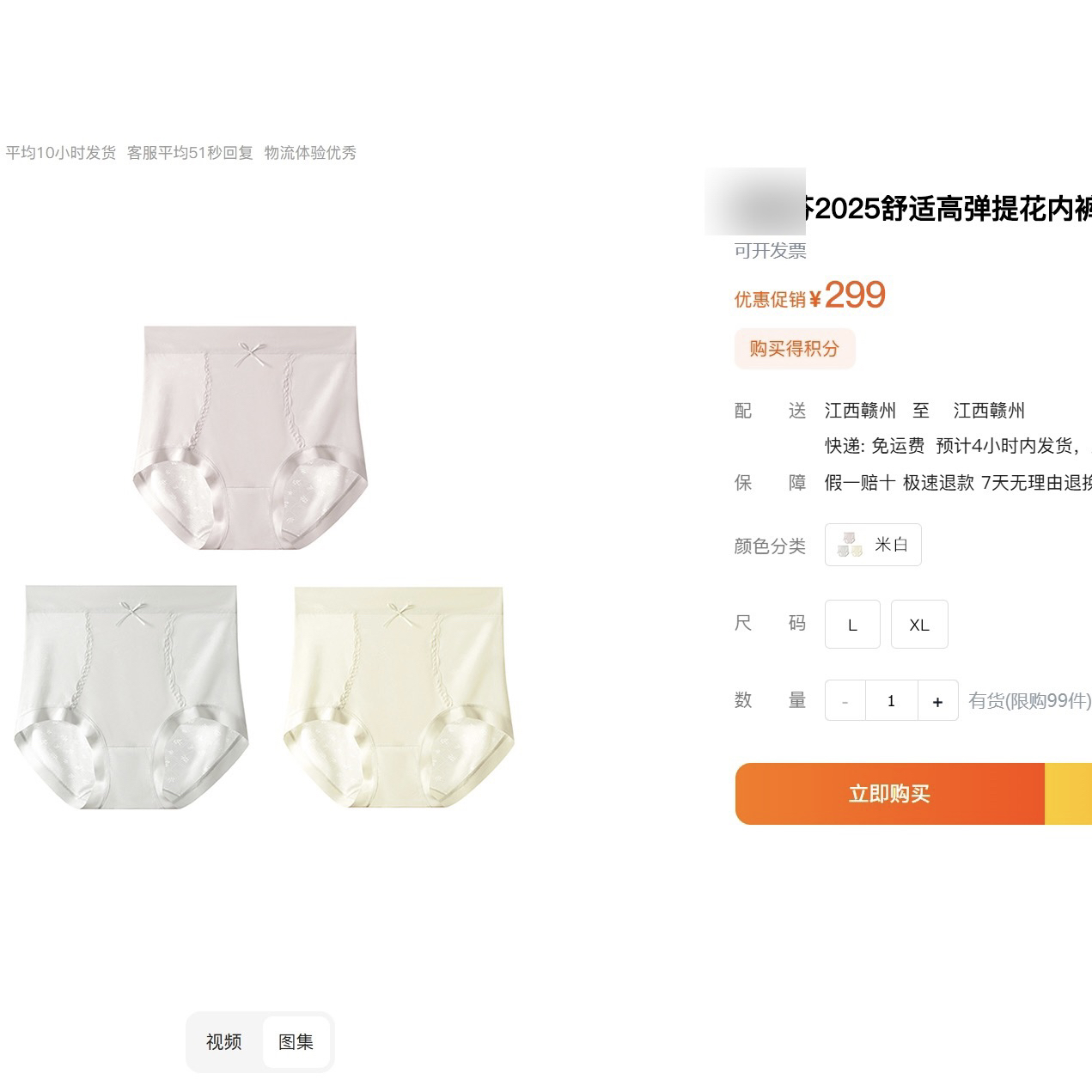 亲测好穿！柜299！60S莫代尔冰丝！华G尔薄纱高弹蕾丝真丝裆内裤