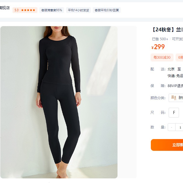 福利清！柜299！又薄又弹肌底衣！秋冬精华轻暖女士秋衣秋裤套装