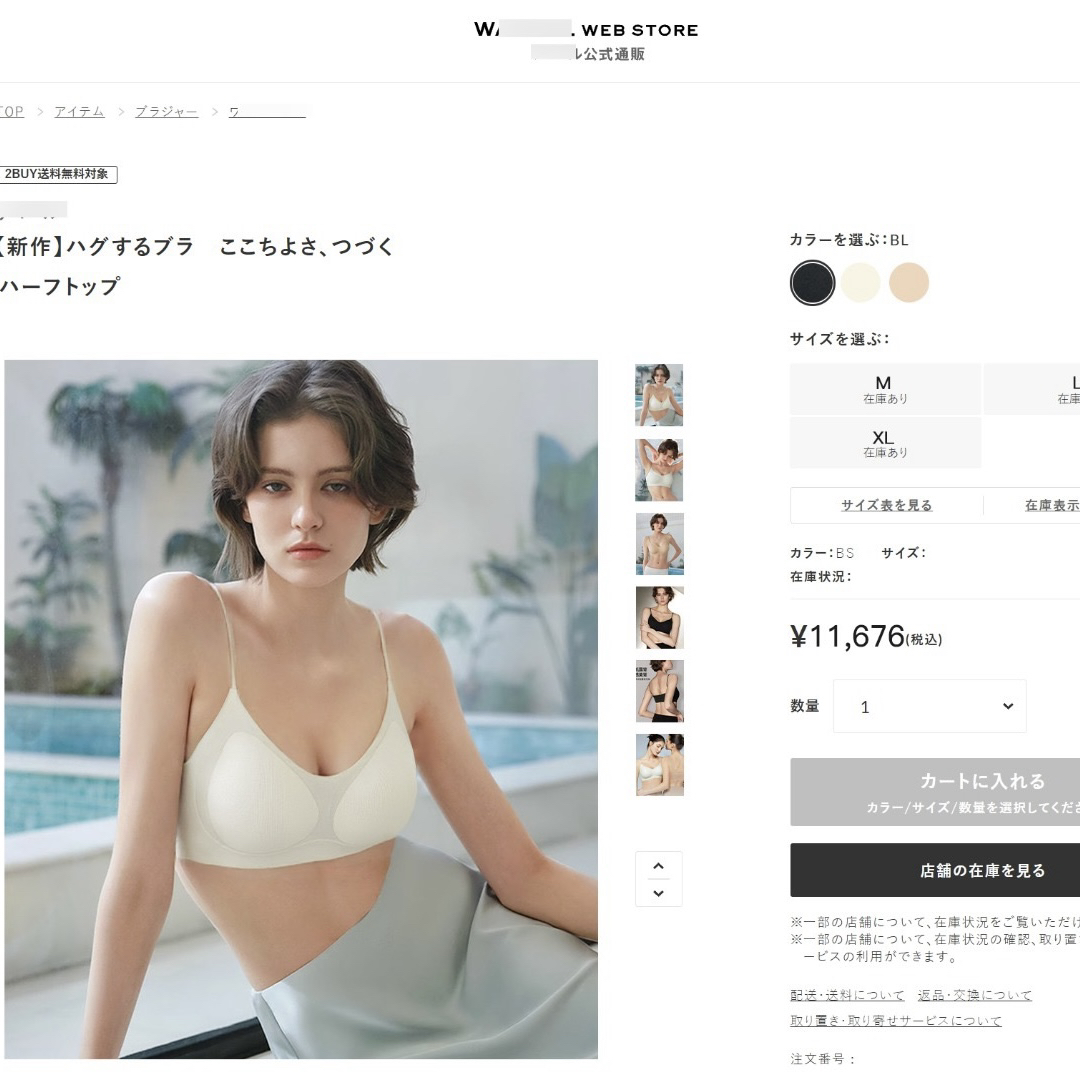 柜399!薄至隐形清爽冰感!12D细腻面料无痕固定杯可机洗文胸女