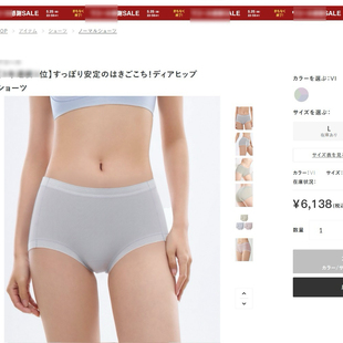 女 藏红花抑菌高弹蚕丝裆亲肤内裤 柜299 零感40s莫代尔丝滑亲肤