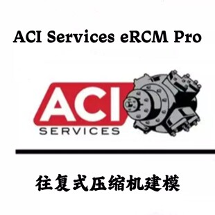 ACI Services eRCM Pro 2025 v1.27.2.0 往复式压缩机建模