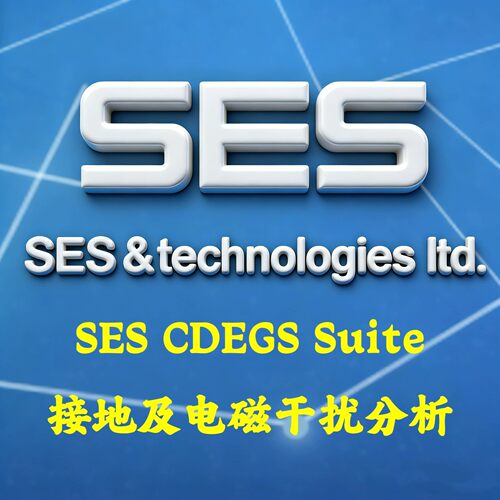SES CDEGS Suite 20.0 中英文接地及电磁干扰分析安装咨询指导