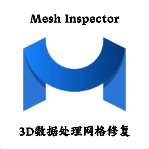 Mesh Inspector 2.5.2.208 3D数据处理网格修复优化安装咨询指导