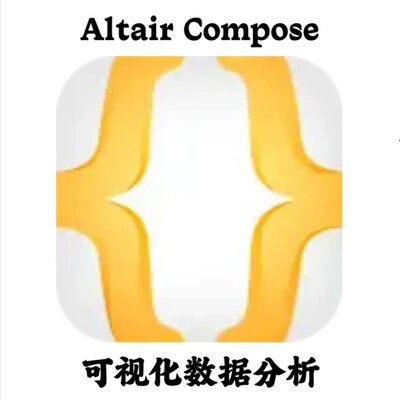 Altair Compose 2026.0 x64 可视化数据分析安装咨询指导服务