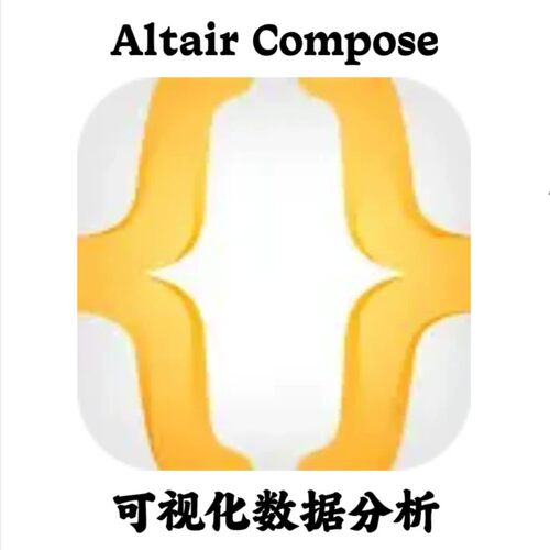 Altair Compose 2026.0 x64 可视化数据分析安装咨询指导服务