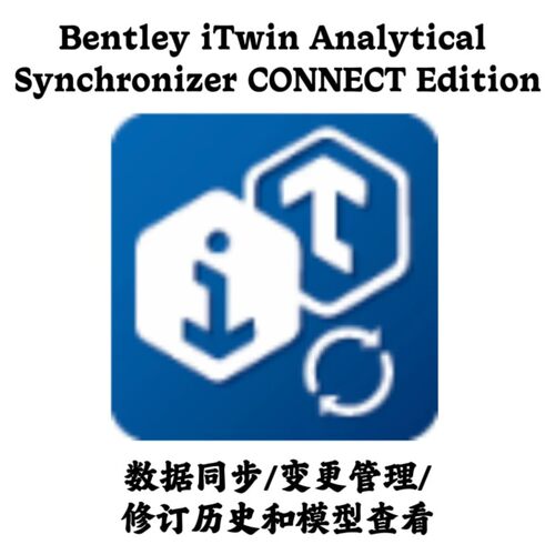 Bentley iTwin Analytical Synchronizer 2023.1三维信息模型浏览
