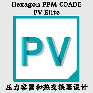 Hexagon PPM COADE PV Elite 27U2 压力容器和热交换器设计