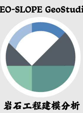GEO-SLOPE GeoStudio 2025.1.0 中文岩土仿真软件安装咨询指导
