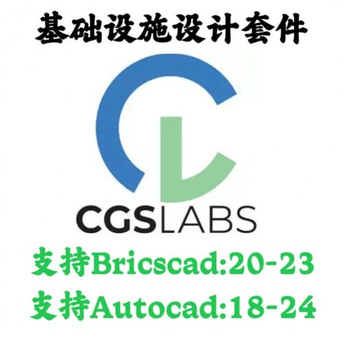CGSLabs Infrastructure Design Suit 2026 For Autocad/BricsCAD