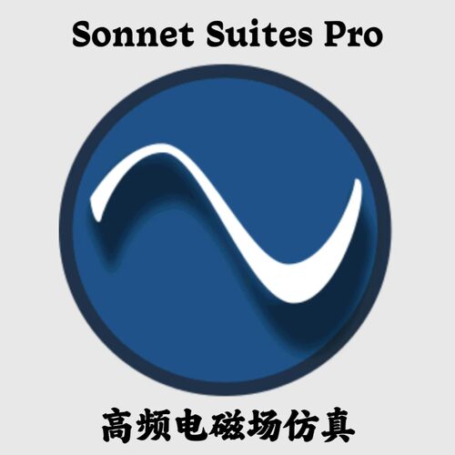 Sonnet Suites Pro 19.52 Win/Linux 高频RF/MW电磁分析安装咨询