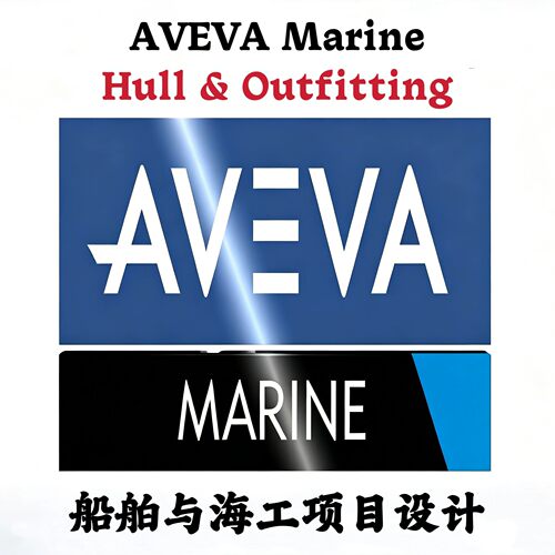 AVEVA Marine Hull & Outfitting 12.1 SP4.64 船舶海工项目设计