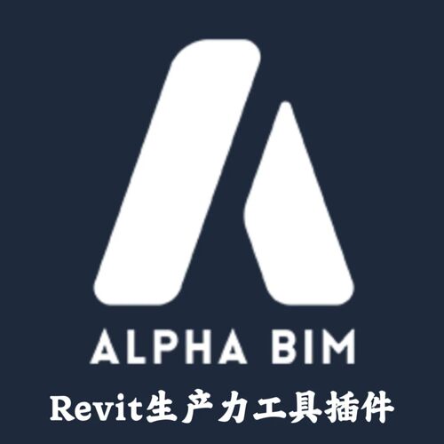 AlphaBIM For Autodesk Revit 2025.1 增强生产力插件安装咨询