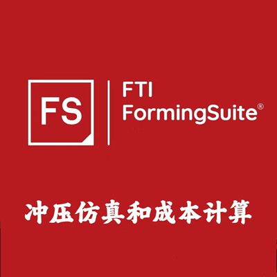 Hexagon FTI Forming Suite 2025.3 冲压仿真和成本计算