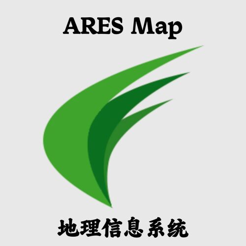 ARES Map 2024.2.1.3136 基于DWG全功能CAD/GIS系统安装咨询指导