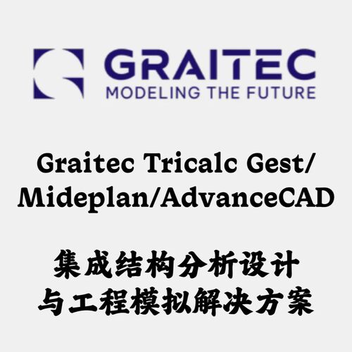 Graitec Tricalc Gest Mideplan AdvanceCAD 2026.0 结构分析设计