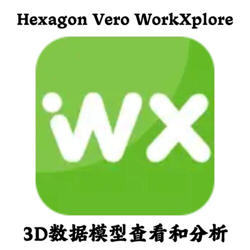 Hexagon Vero WorkXplore 2025.0 中文3D数据模型查看和分析