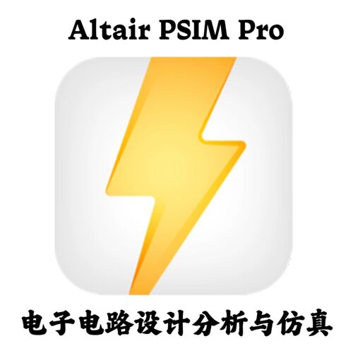 Altair PSIM Pro 2025.0 电子电机设计与仿真安装咨询指导服务