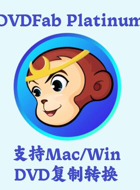 DVDFab 13.0.6.2 DVD光盘蓝光刻录视频格式转换无损复制咨询指导