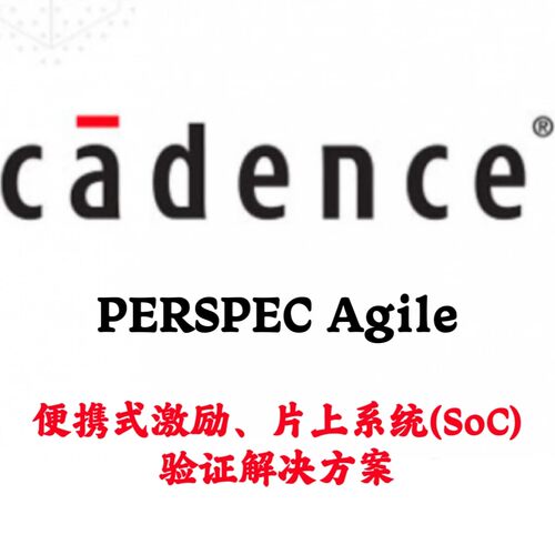 Cadence PERSPEC Agile 24.03.001 linux86 片上系统SOC解决方案