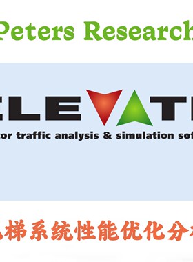 Peters Research Elevate v9.2 电梯系统性能优化分析安装咨询