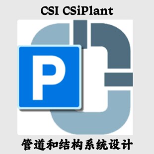 CSI CSiPlant 9.0.0.1467 管道和结构系统设计安装咨询指导服务